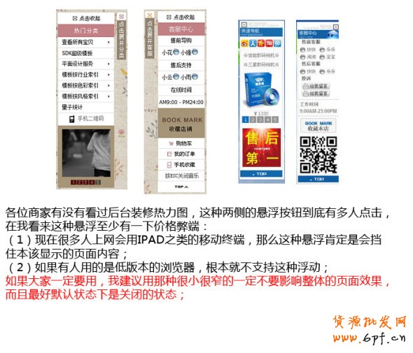 最常見的店鋪裝修六大華麗陷阱！