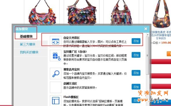 玩轉(zhuǎn)促銷圖HTML代碼