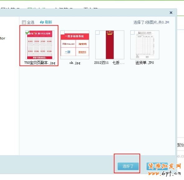 玩轉(zhuǎn)促銷圖HTML代碼