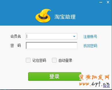 巧用淘寶助理給寶貝定時上架？