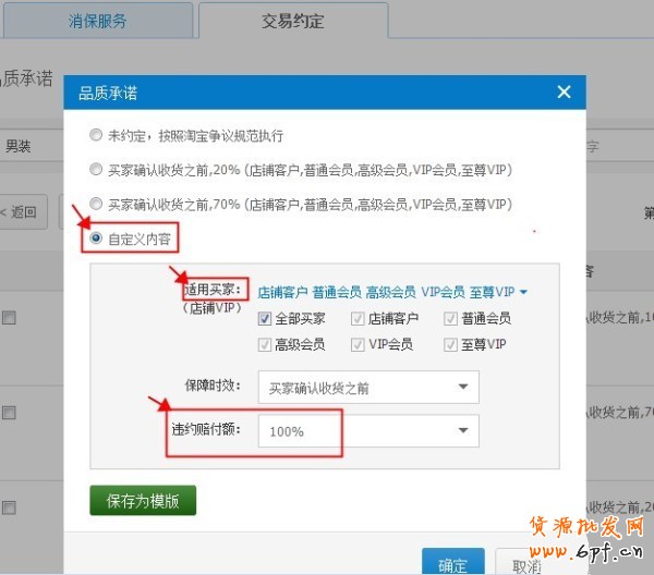 賣家個性化服務新增開放類目公告！ 