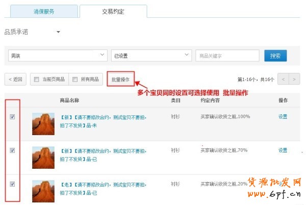 賣家個性化服務新增開放類目公告！ 