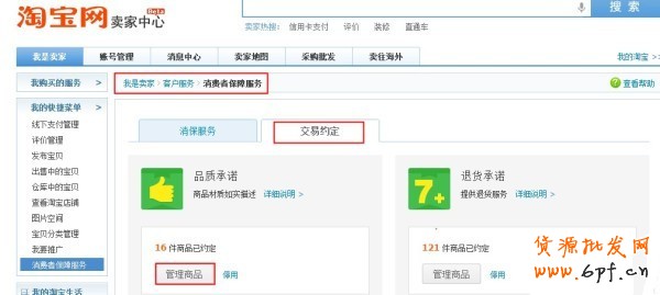 賣家個性化服務新增開放類目公告！ 