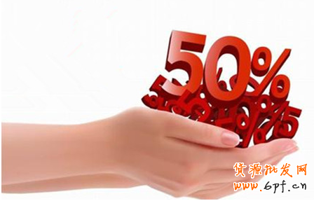 網(wǎng)店運(yùn)營(yíng)之如何做好限時(shí)促銷