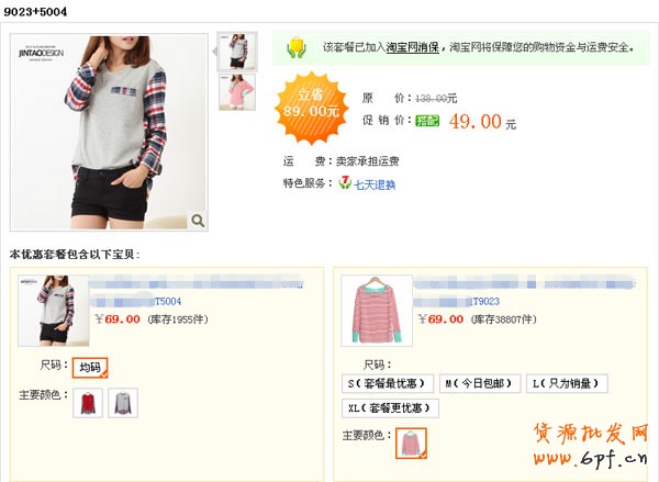 量子恒道店鋪經(jīng)