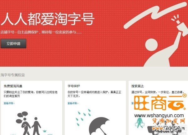 詳解淘寶現(xiàn)有活動(dòng)資源  