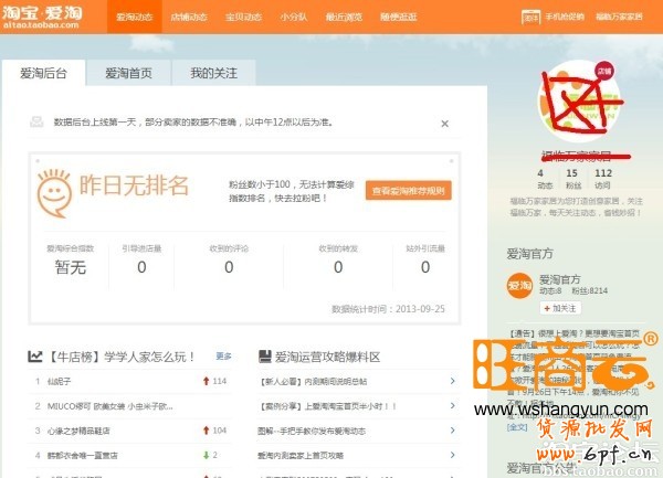 詳解淘寶現(xiàn)有活動(dòng)資源  