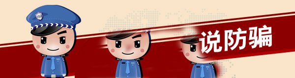 賣家防騙 高端釣魚(yú)鏈接來(lái)襲 