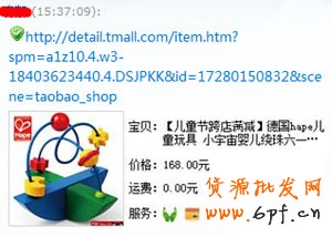 賣家防騙 高端釣魚(yú)鏈接來(lái)襲 3