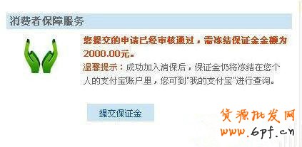 盤點淘寶近期十大熱點與改變！