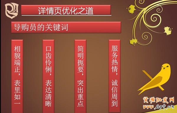 怎樣才是優(yōu)秀的寶貝詳情頁3