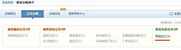 網(wǎng)店初創(chuàng)者如何打贏數(shù)據(jù)戰(zhàn) 2