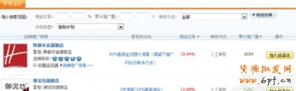 新手開店：讓淘寶客
