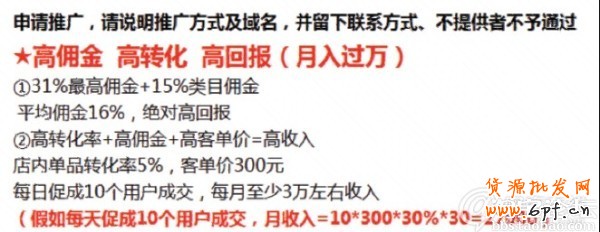 新手開店：讓淘寶客