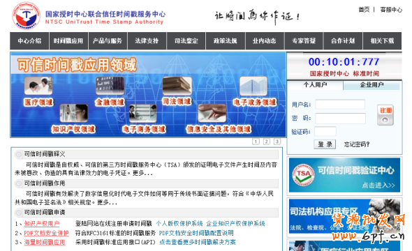 店鋪圖片被肆意盜用應當如何？