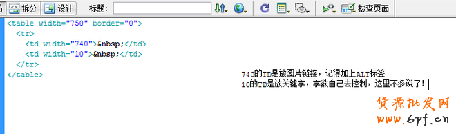 做好寶貝內頁優化 應對淘寶新規則