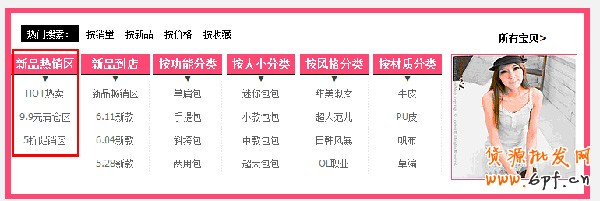 迎合消費心理 打好節日促銷牌7