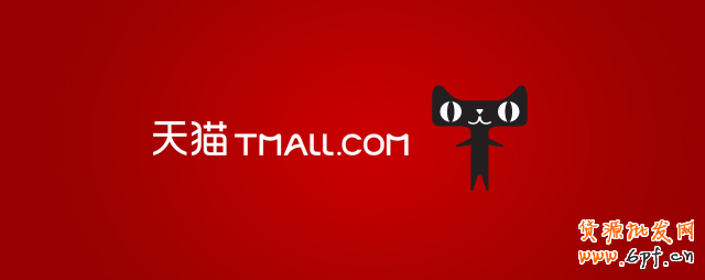 淘寶天貓店鋪運營