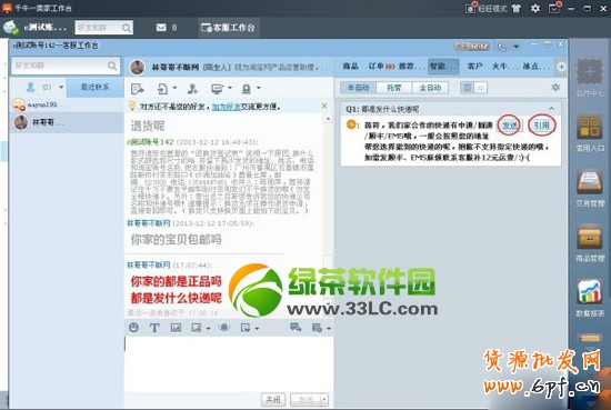 千牛工作臺(tái)怎么用？淘寶千牛pc版工作臺(tái)使用教程4