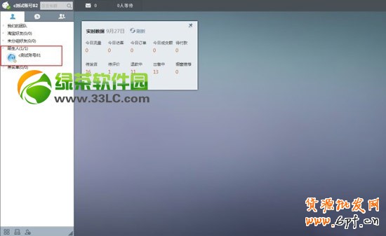 千牛工作臺(tái)怎么用？淘寶千牛pc版工作臺(tái)使用教程2