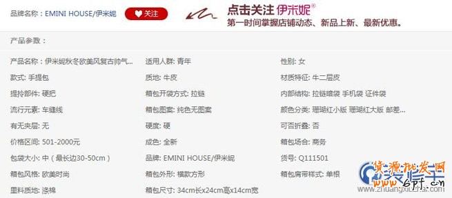 天貓店鋪寶貝描述頂部關注品牌區(qū)域加自定義圖片教程