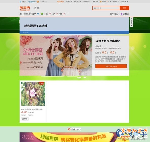 創(chuàng)建淘寶活動頁面教程