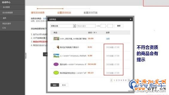 創(chuàng)建淘寶活動頁面教程