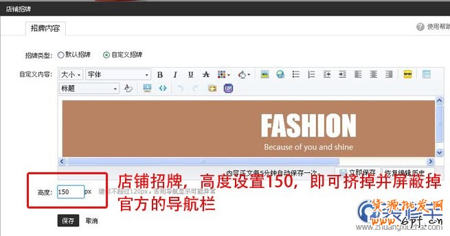 去掉淘寶系統(tǒng)導航
