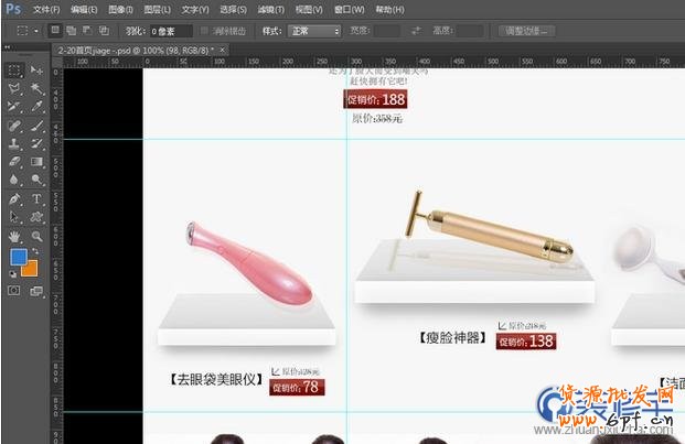 淘寶裝修教程切片與代碼