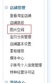 淘寶裝修教程切片與代碼