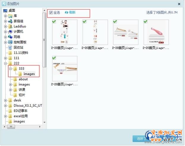 淘寶裝修教程切片與代碼