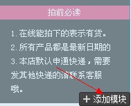 如何添加淘寶收藏店鋪圖片鏈接教程
