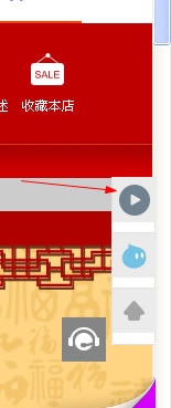 2014年推薦淘寶背景音樂 新版淘寶右側(cè)懸浮背景音樂模塊