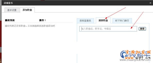 2014年推薦淘寶背景音樂 新版淘寶右側(cè)懸浮背景音樂模塊