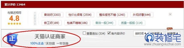 天貓寶貝詳情頁美化裝修