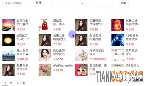 手機(jī)淘寶如何裝修的更漂亮更引人注目一步步詳解?