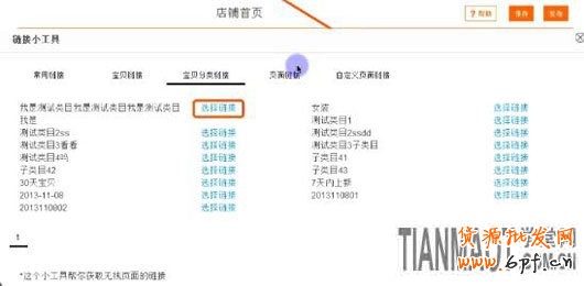 手機(jī)淘寶如何裝修的更漂亮更引人注目一步步詳解?
