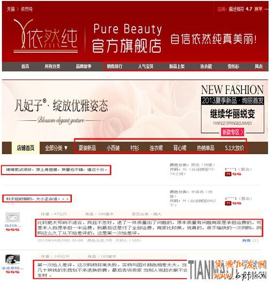 網(wǎng)店運(yùn)營(yíng)過(guò)程中有哪些因素會(huì)造成轉(zhuǎn)化率的變化?