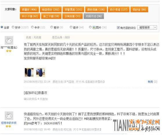 怎么參加雙十一購物狂歡節(jié)3