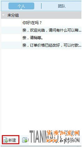 淘寶網(wǎng)店新手之千牛操作手冊(cè)軟件必知