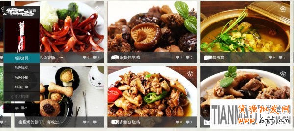 裝飾個(gè)性“后院”  打造人氣店鋪7