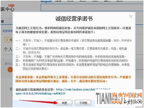 不知什么原因淘寶店鋪被釋放了該如何是好?