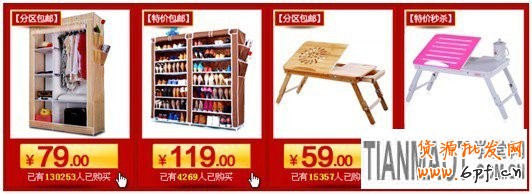 備戰雙十一，關聯營銷如何做3