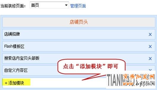 頁頭設(shè)計(jì) 快速吸引進(jìn)店買家13
