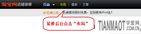 頁頭設(shè)計(jì) 快速吸引進(jìn)店買家11