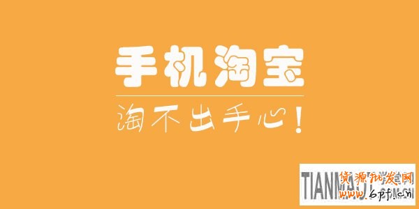 優(yōu)化手機(jī)淘寶詳情頁(yè)提前為雙十一做好準(zhǔn)備