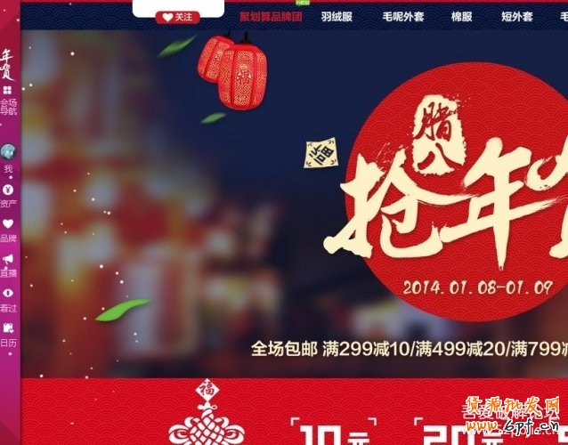 雪花顯示首頁最最頂部左右2側