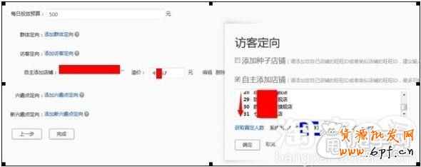 鉆石展位如何提升點擊率技巧的參考案例 7