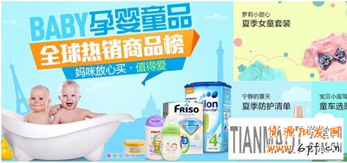 淘寶網店美工色彩運用技巧三步驟