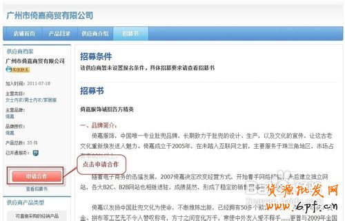 淘寶分銷怎么做